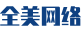 乌拉特中旗软件开发公司